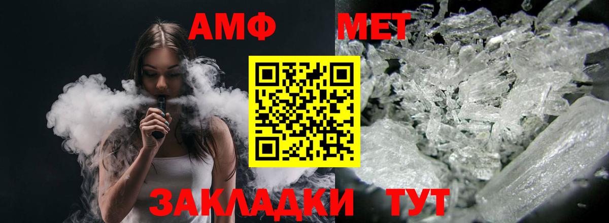 АМФ VHQ Воткинск