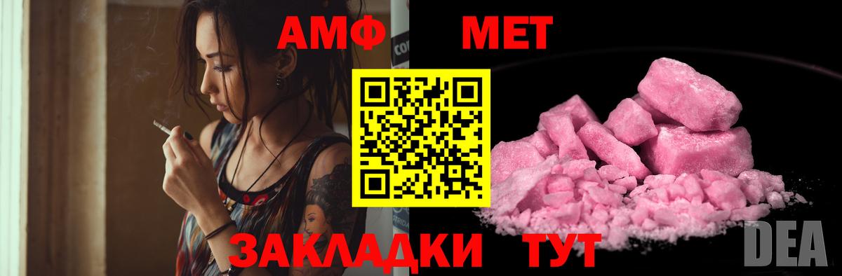 АМФЕТАМИН  Amphetamine VHQ  Amphetamine  Вход с VPN  Воткинск 