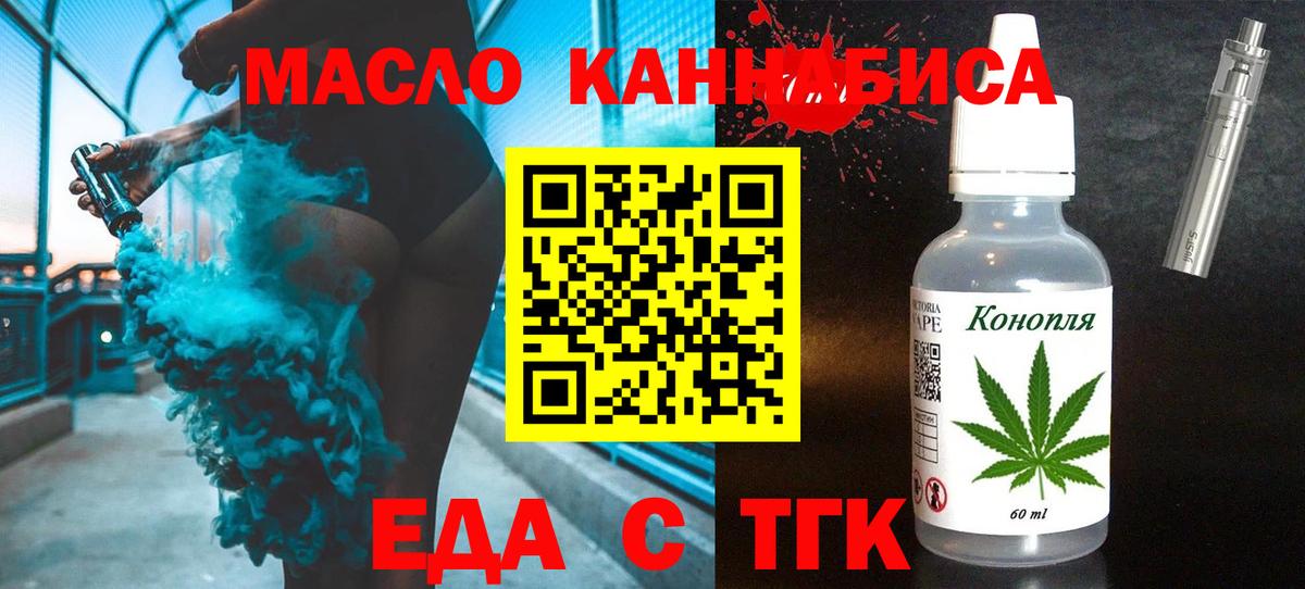 Cannafood конопля  Вход с VPN  Воткинск 