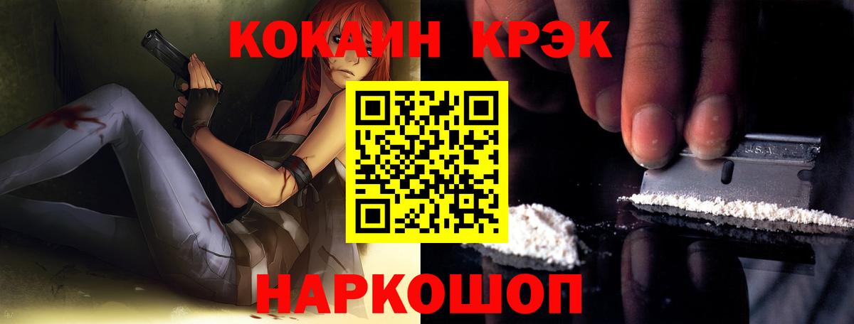Кокаин Колумбийский Воткинск