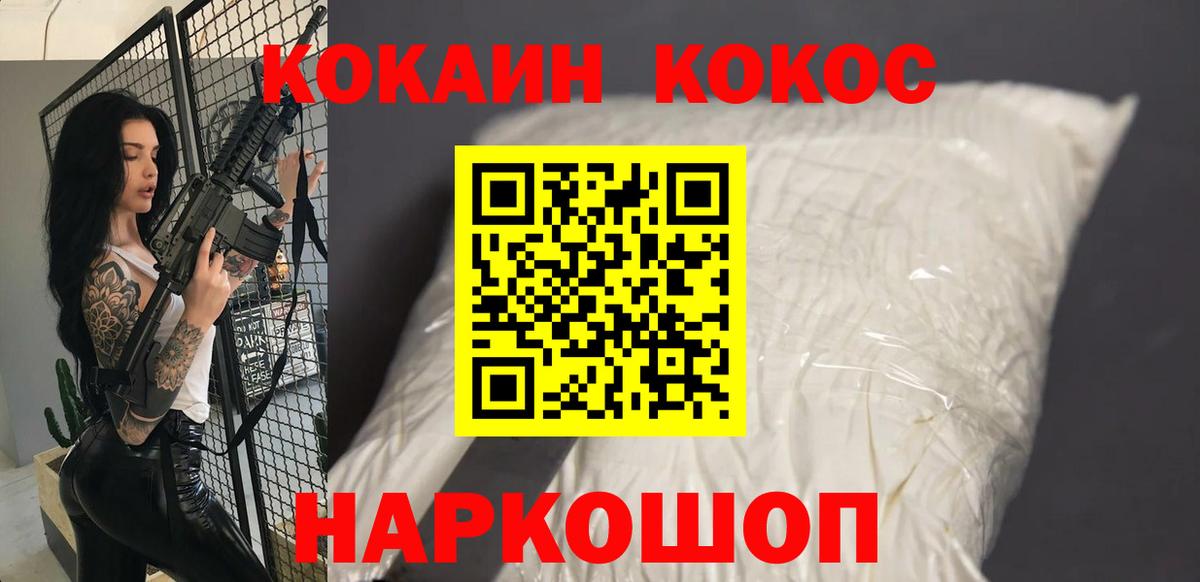 Воткинск  КОКАИН Columbia  Вход с VPN  COCAIN  продажа наркотиков  Кокаин Боливия 