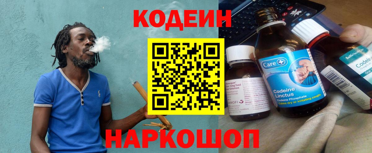 Воткинск  Codein напиток Lean (лин)  Вход с VPN  Кодеин напиток Lean (лин) 