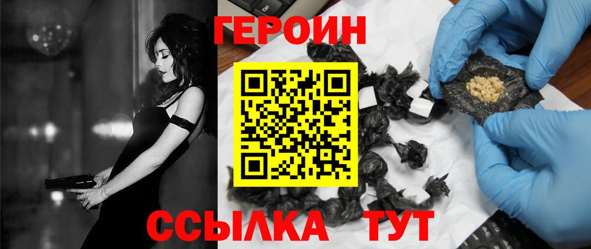 ГЕРОИН  ГЕРОИН афганец  Вход с VPN  Воткинск 