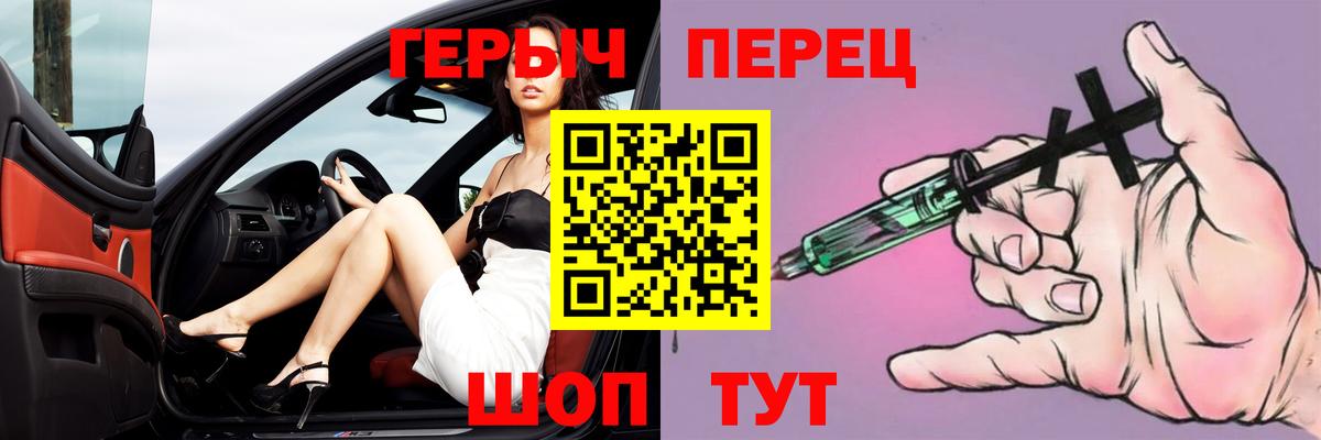 Героин VHQ Воткинск