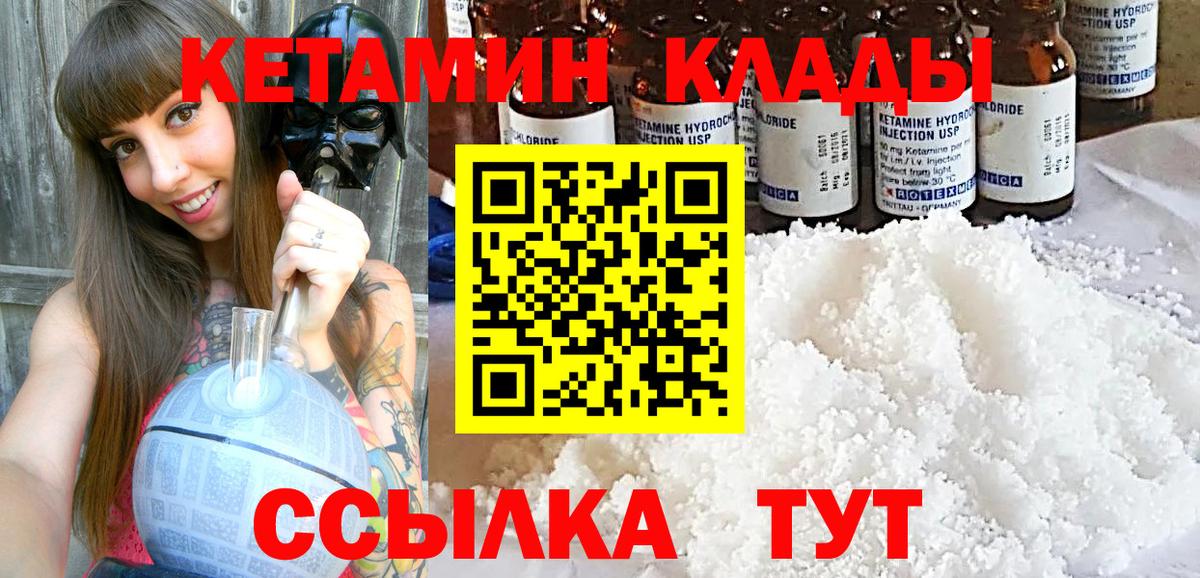 blacksprut зеркало  Кетамин ketamine  Вход с VPN  Кетамин VHQ  Воткинск 