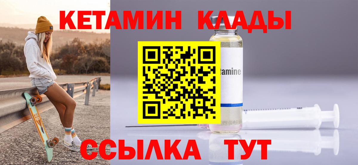 Кетамин ketamine Воткинск