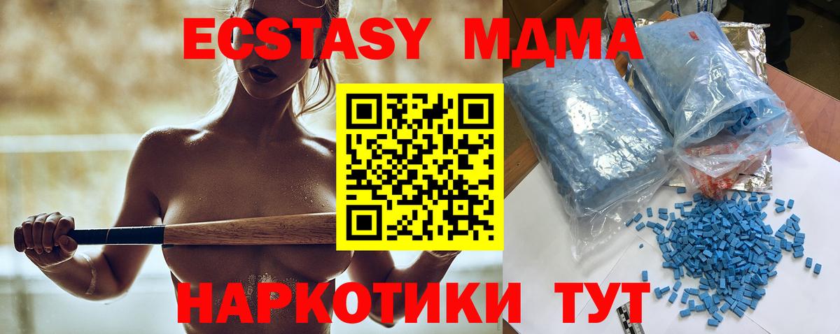 МДМА молли  Вход с VPN  MDMA Molly  Воткинск 
