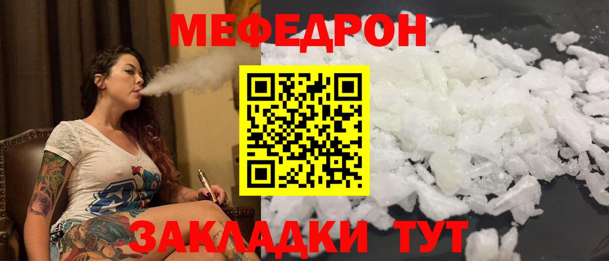 Меф мяу мяу мука Воткинск