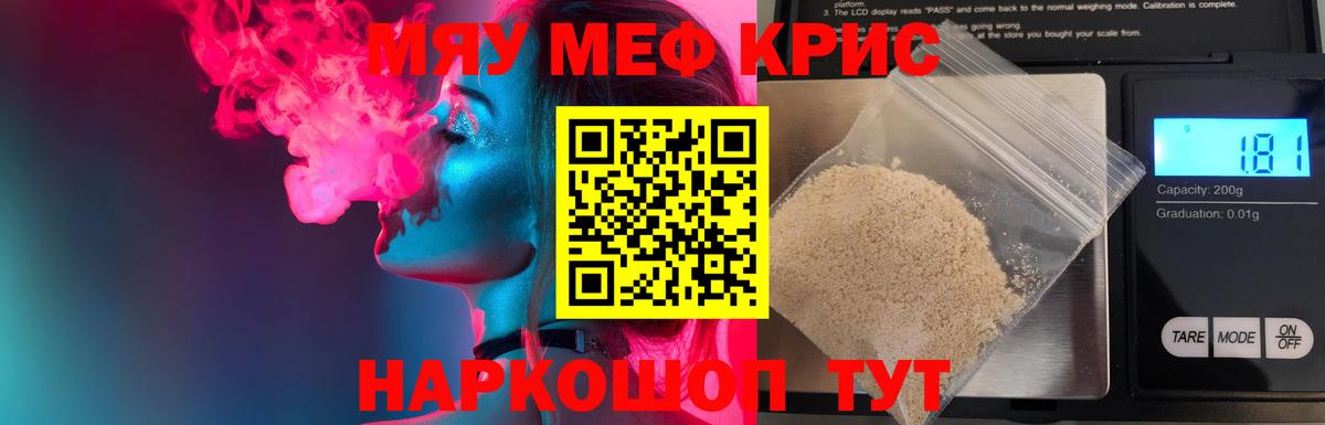 Воткинск  Мефедрон  Вход с VPN  МЕФ мука  Мефедрон VHQ 