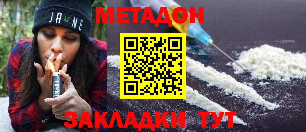мориарти клад  МЕТАДОН methadone  Метадон methadone  Вход с VPN  Воткинск 