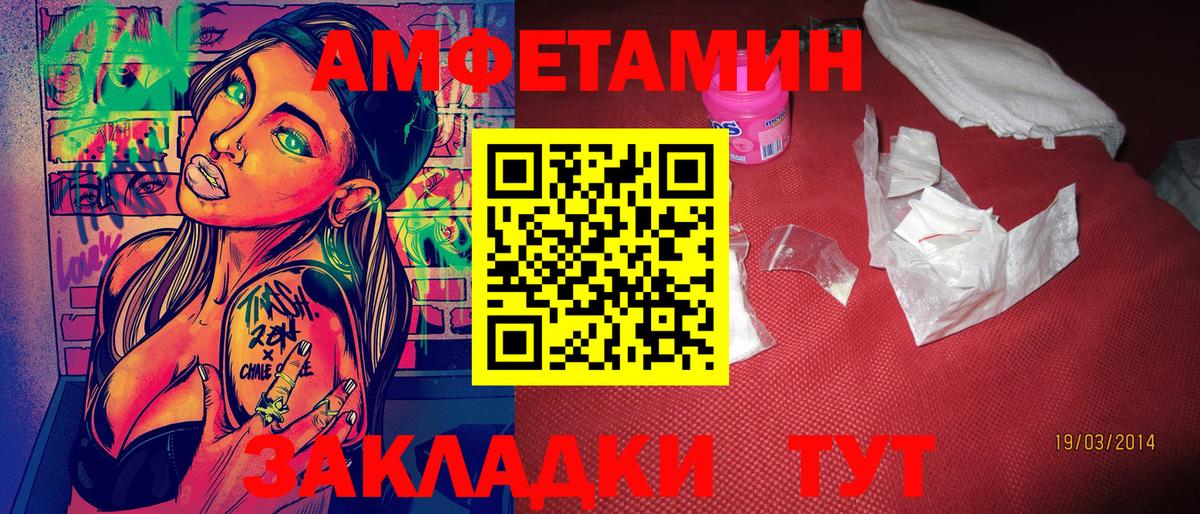 Первитин пудра Воткинск
