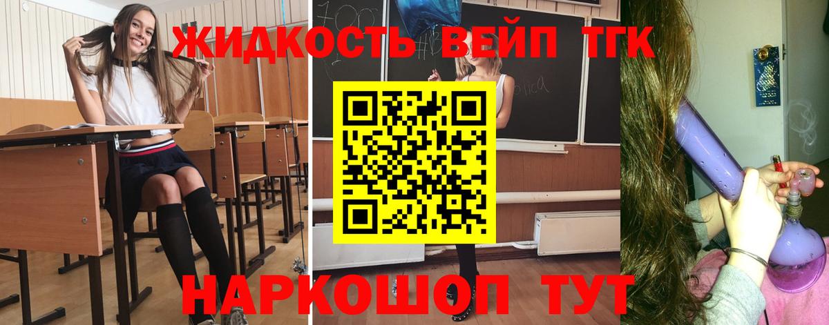 Дистиллят ТГК Wax Воткинск