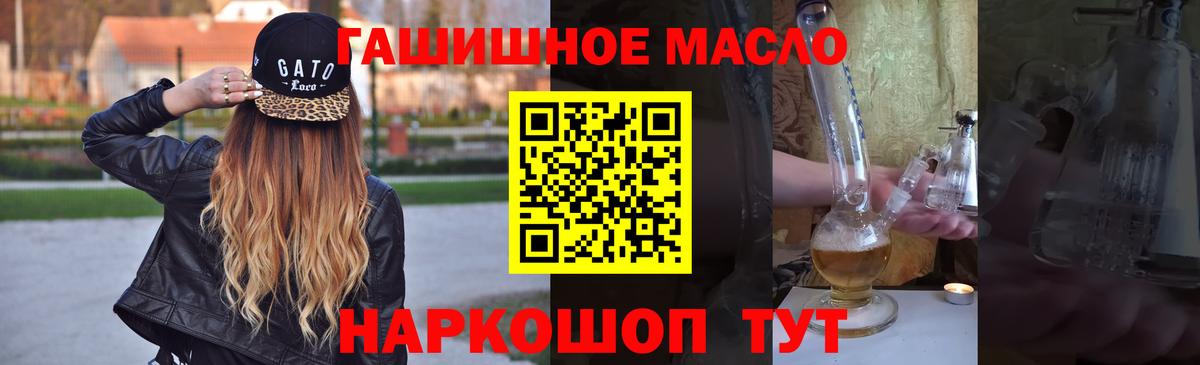 ТГК концентрат  Вход с VPN  ОМГ ОМГ сайт  Воткинск 