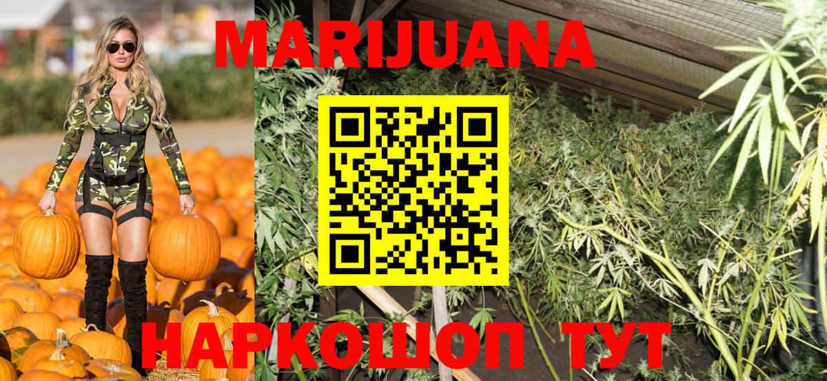 Бошки Шишки Ganja Воткинск